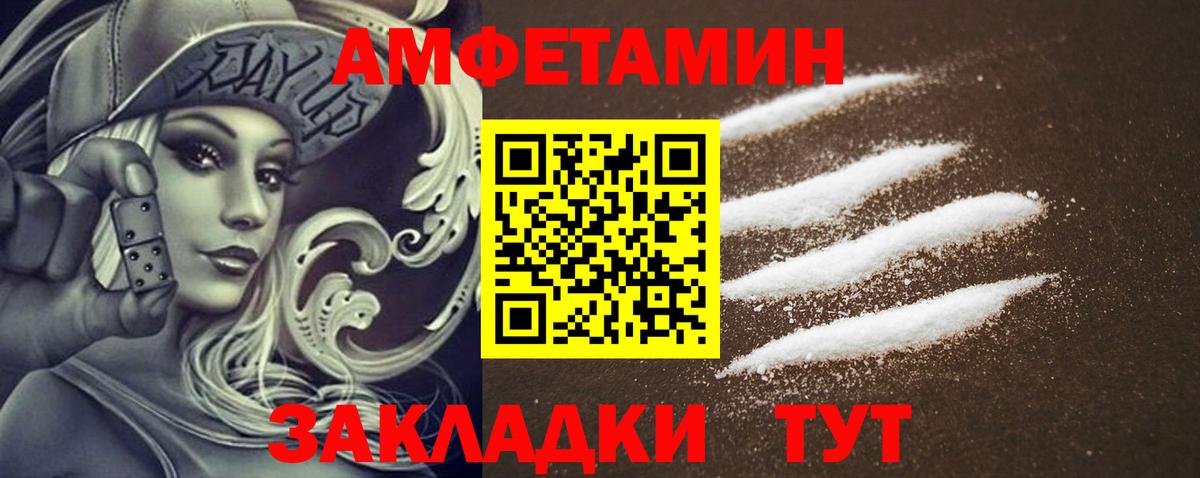 АМФЕТАМИН Premium Бийск