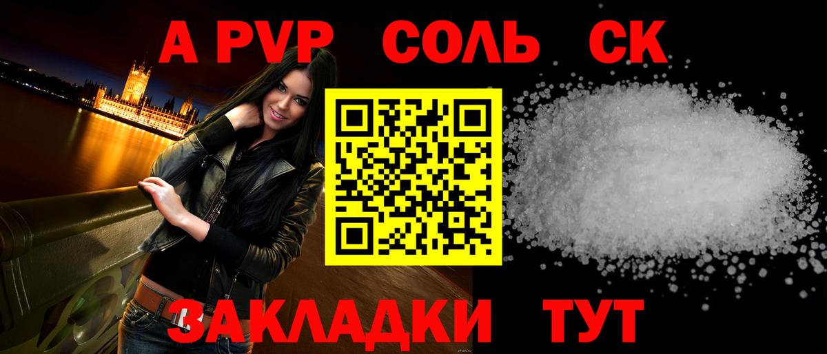 A-PVP  Alpha-PVP мука  Вход с VPN  Бийск  APVP мука 