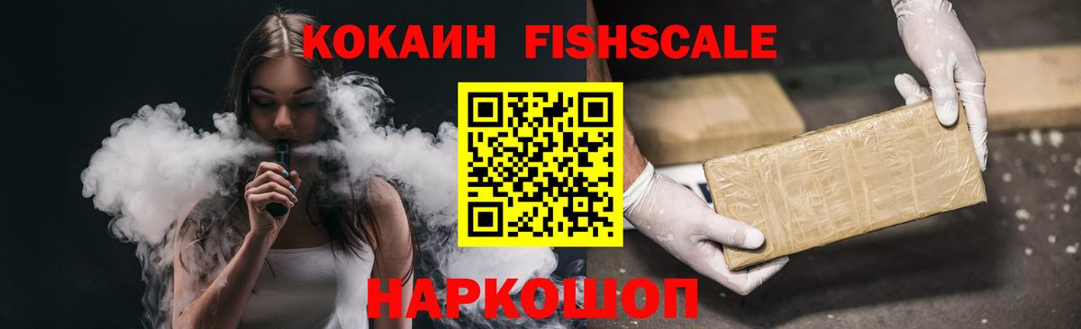 Бийск  КОКАИН Эквадор  Вход с VPN 