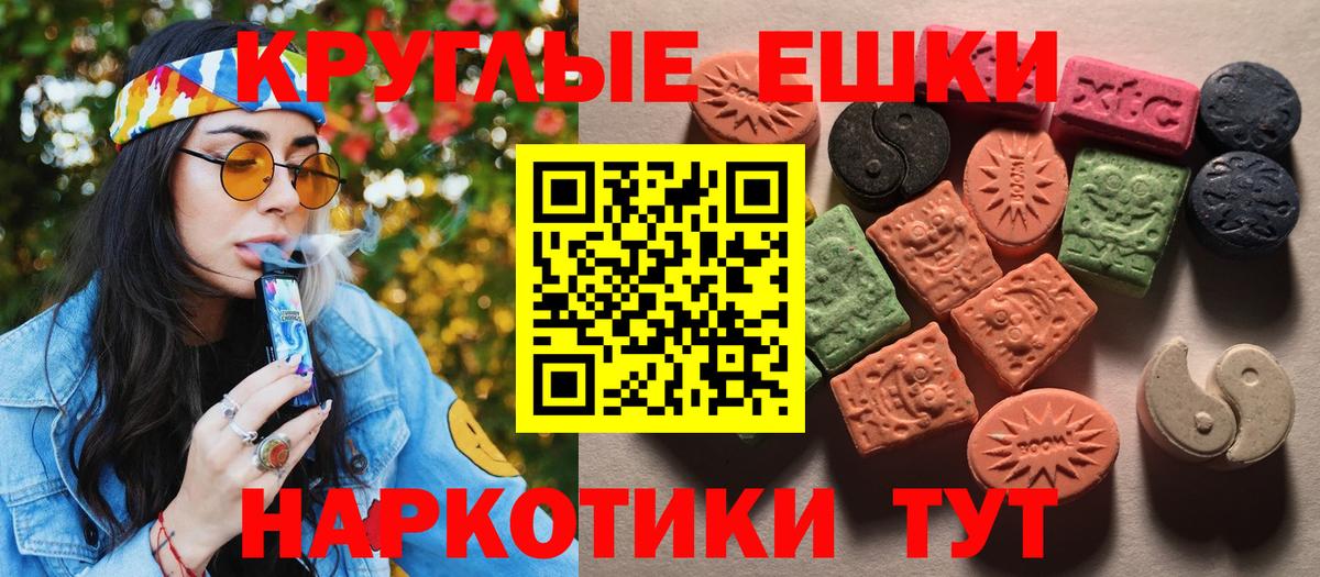 Бийск  Ecstasy 300 mg  Ecstasy VHQ  ЭКСТАЗИ  Вход с VPN 