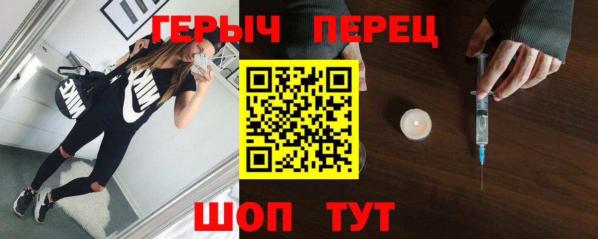 ГЕРОИН афганец  Вход с VPN  Бийск 
