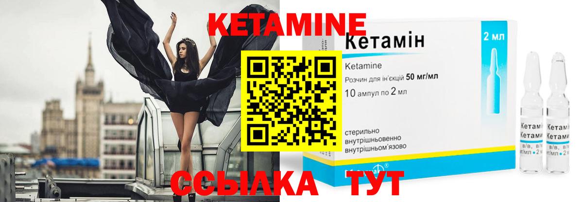 Кетамин ketamine  Вход с VPN  КЕТАМИН VHQ  маркетплейс Telegram  Бийск 