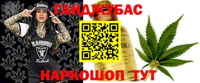 каннабис Павлово