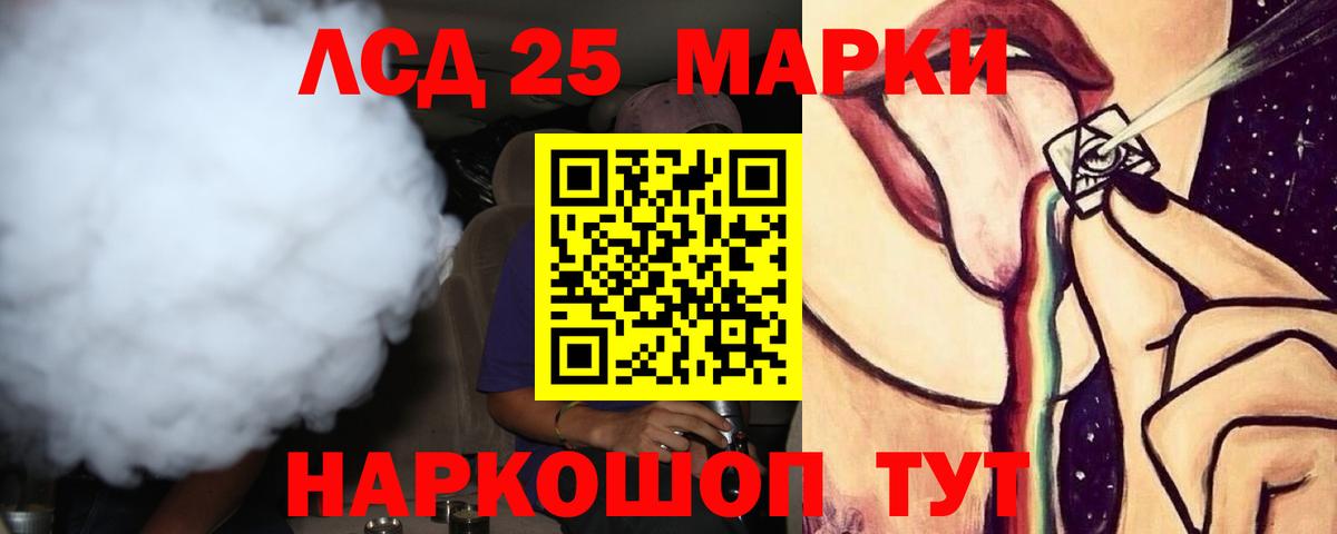 Лсд 25 экстази кислота  LSD-25 экстази ecstasy  Бийск  Вход с VPN 