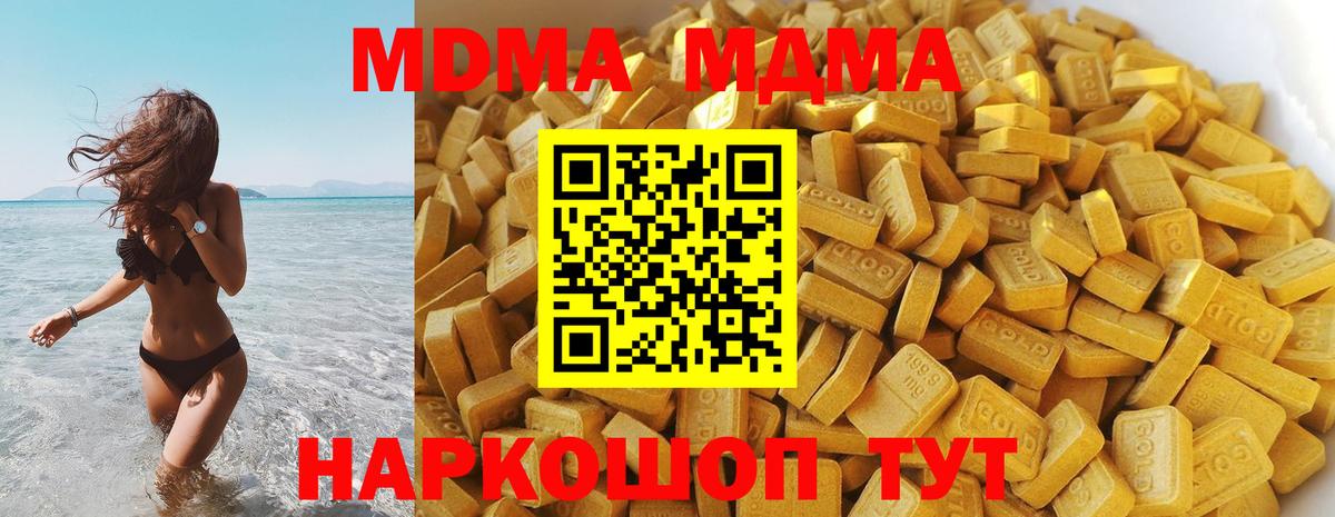 МДМА  МДМА crystal  Вход с VPN  Бийск 