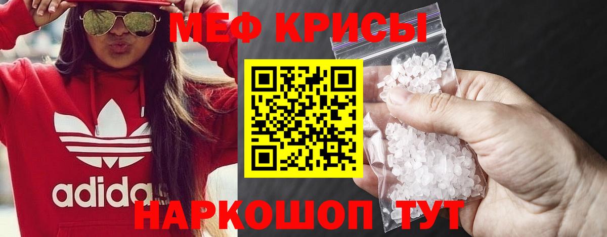 Мефедрон  Бийск