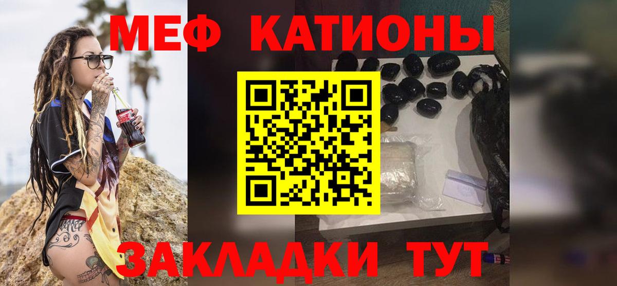 МЯУ-МЯУ 4 MMC  Вход с VPN  Меф  Бийск 