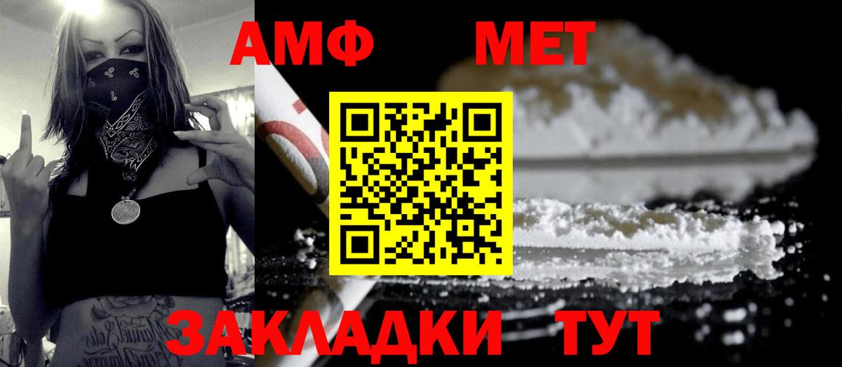 МЕТАМФЕТАМИН винт  Вход с VPN  МЕТАМФЕТАМИН  Бийск 