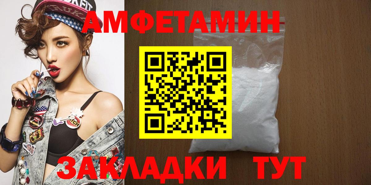 Первитин Methamphetamine Бийск