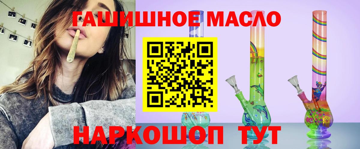 Дистиллят ТГК вейп с тгк Бийск
